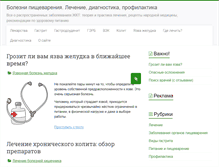 Tablet Screenshot of gastrit-yazva.ru